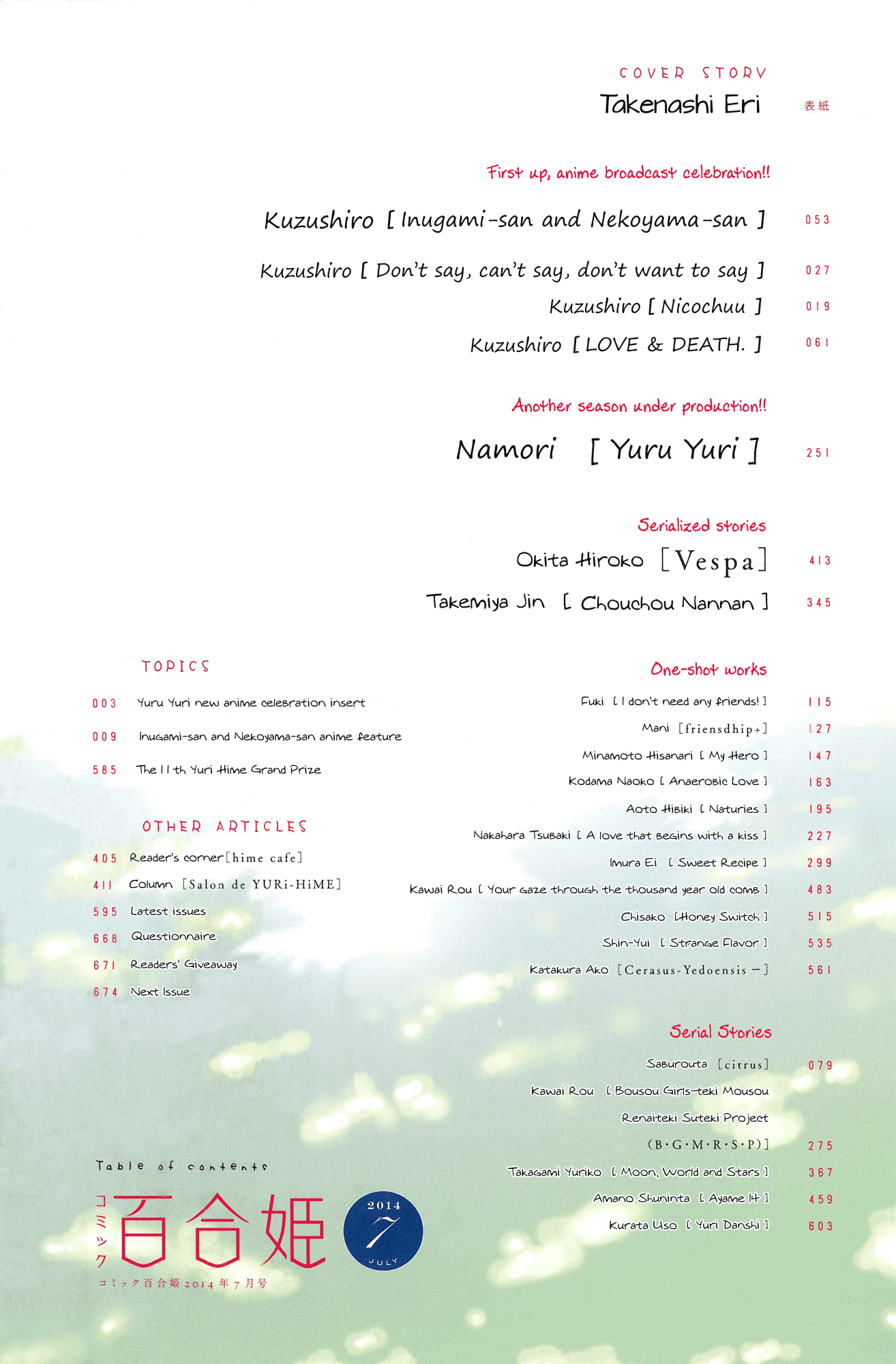 inside-front-cover-web